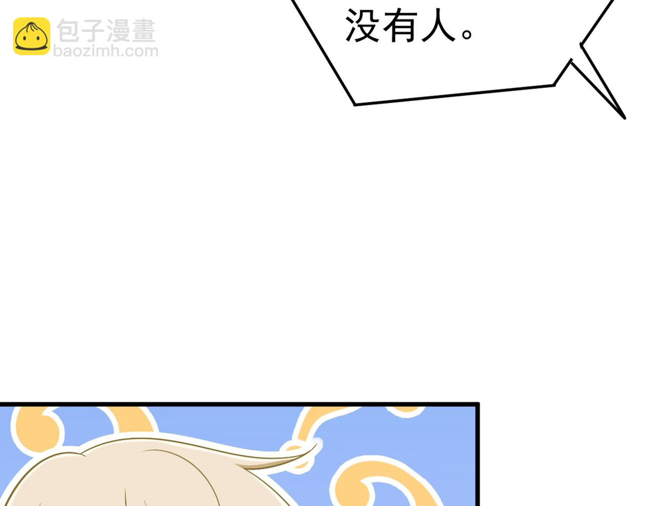 🍲总裁在上 第444话 家里有小偷？ 第24页
