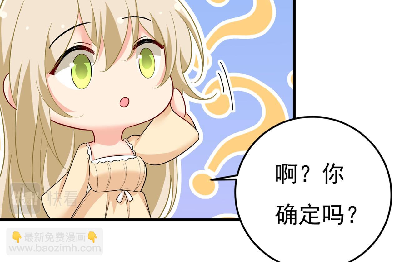 🍲总裁在上 第444话 家里有小偷？ 第25页
