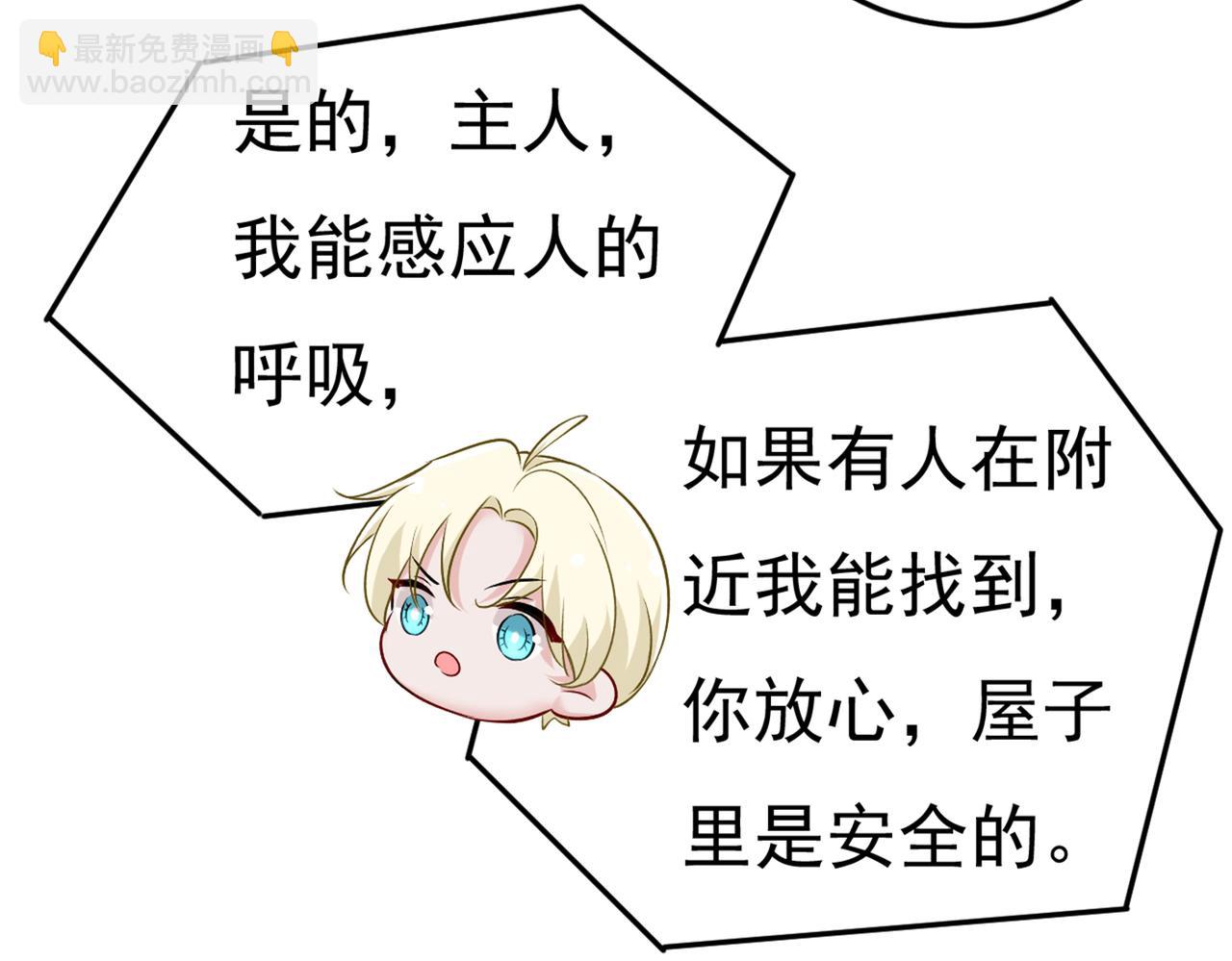 🍲总裁在上 第444话 家里有小偷？ 第26页