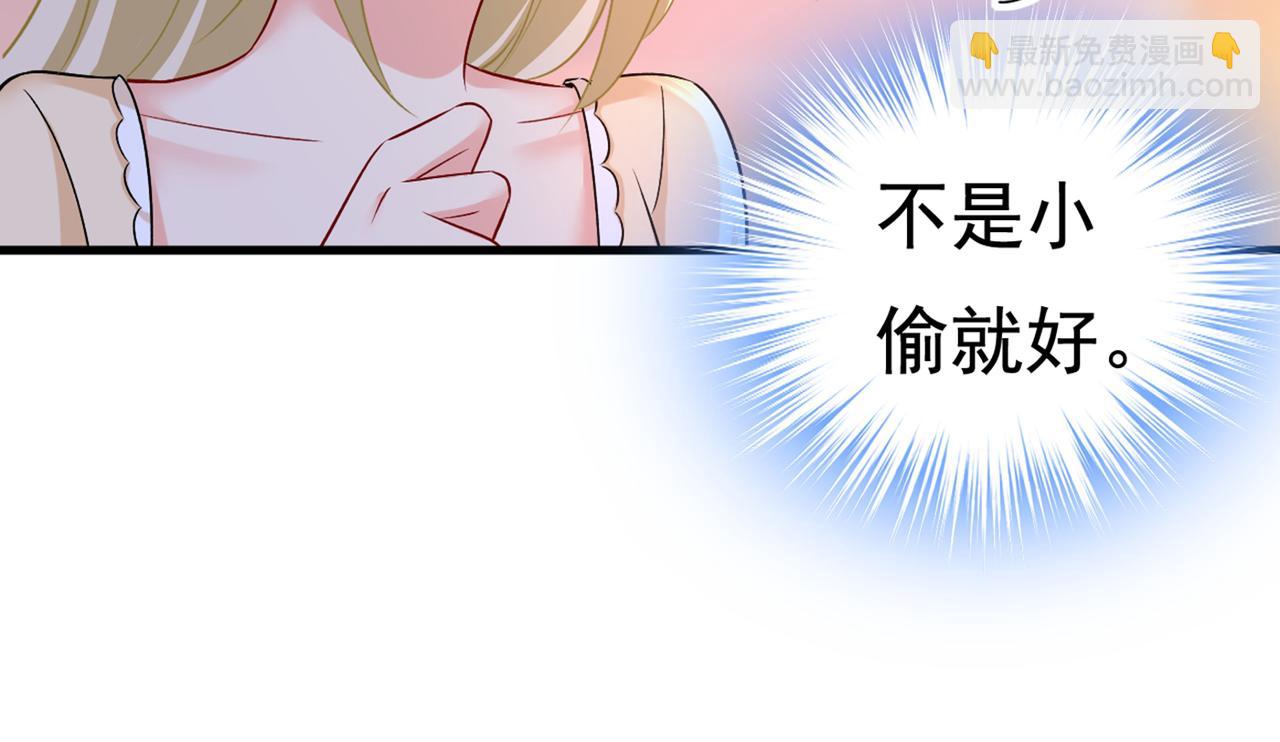 🍲总裁在上 第444话 家里有小偷？ 第28页