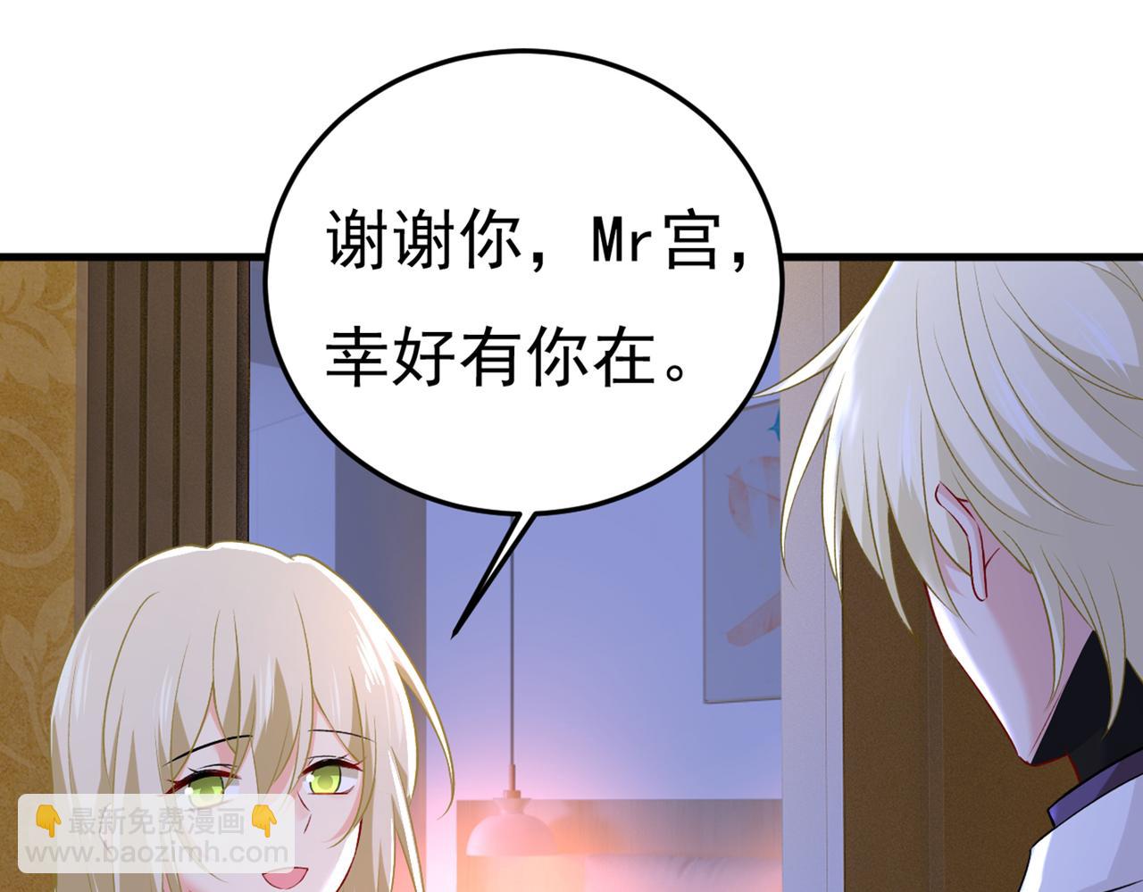 🍲总裁在上 第444话 家里有小偷？ 第29页