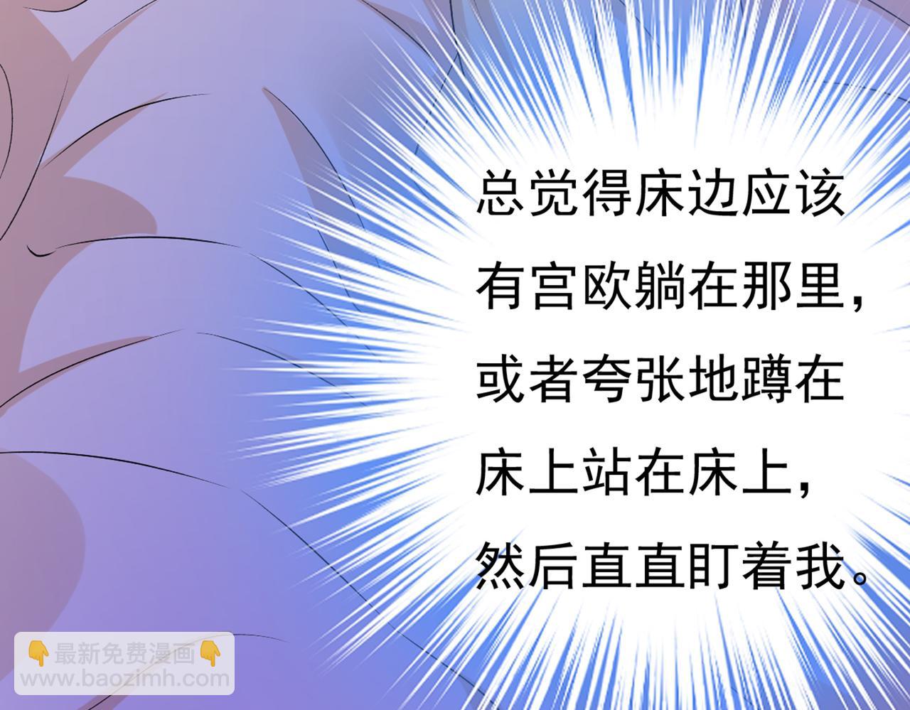 🍲总裁在上 第444话 家里有小偷？ 第3页