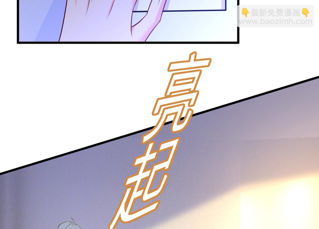 🍲总裁在上 第444话 家里有小偷？ 第33页
