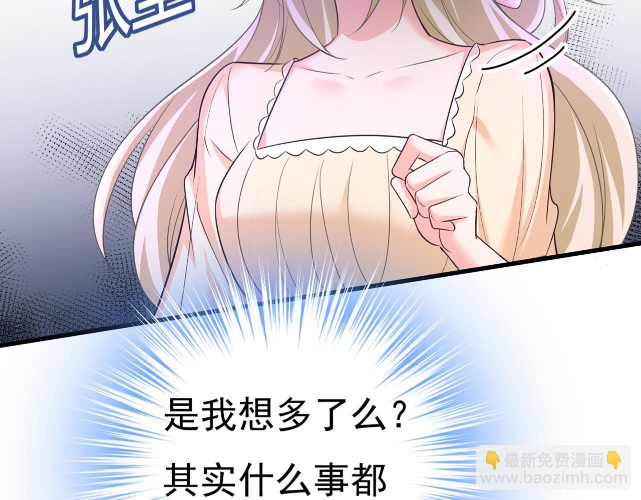 🍲总裁在上 第444话 家里有小偷？ 第38页