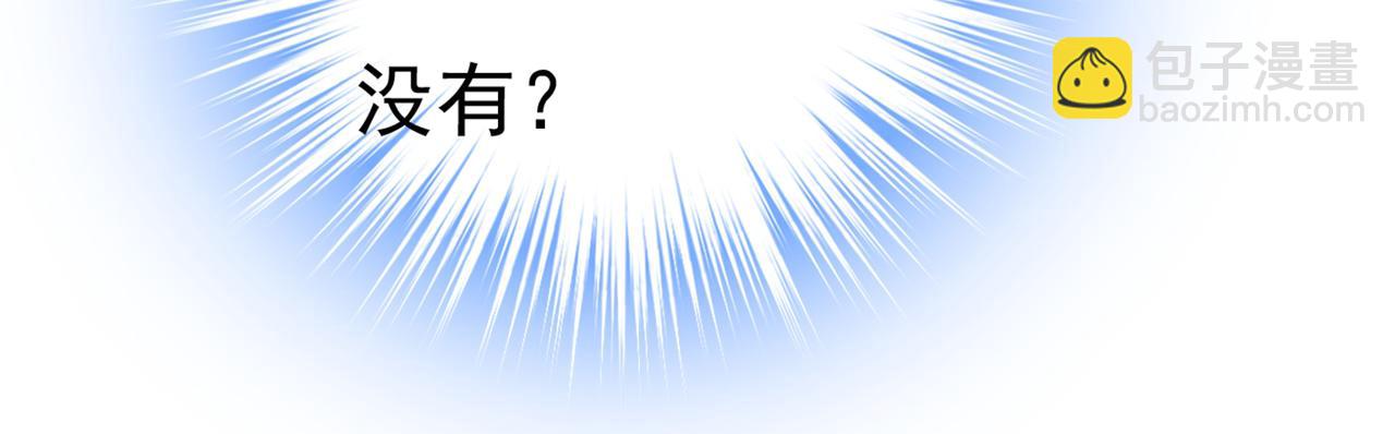 🍲总裁在上 第444话 家里有小偷？ 第39页