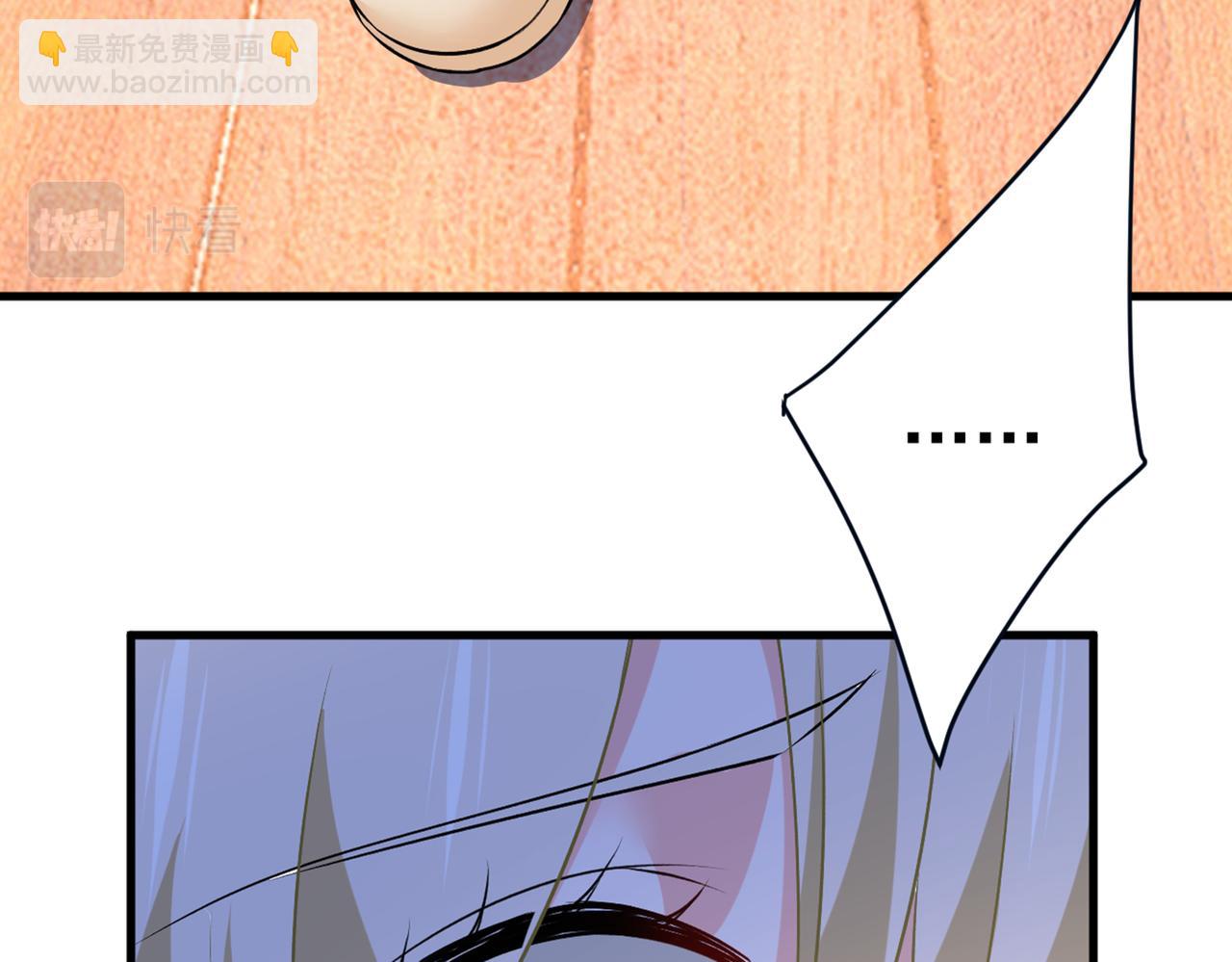 🍲总裁在上 第444话 家里有小偷？ 第41页