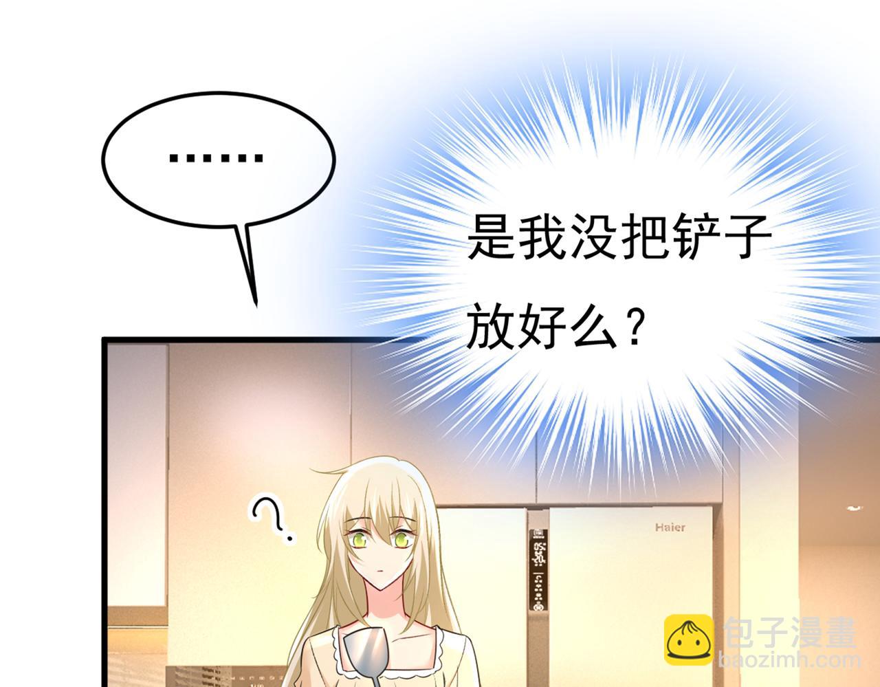 🍲总裁在上 第444话 家里有小偷？ 第46页
