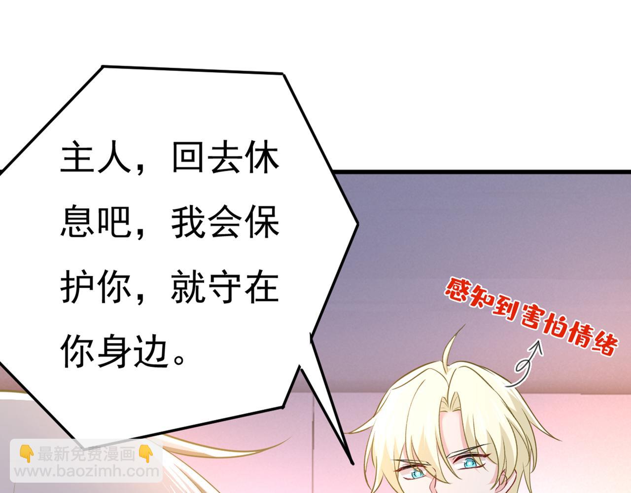 🍲总裁在上 第444话 家里有小偷？ 第50页