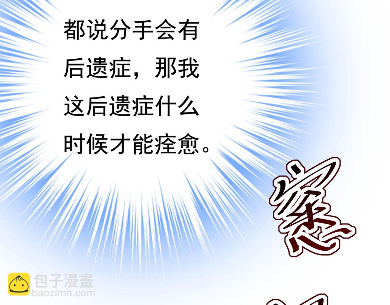 🍲总裁在上 第444话 家里有小偷？ 第6页
