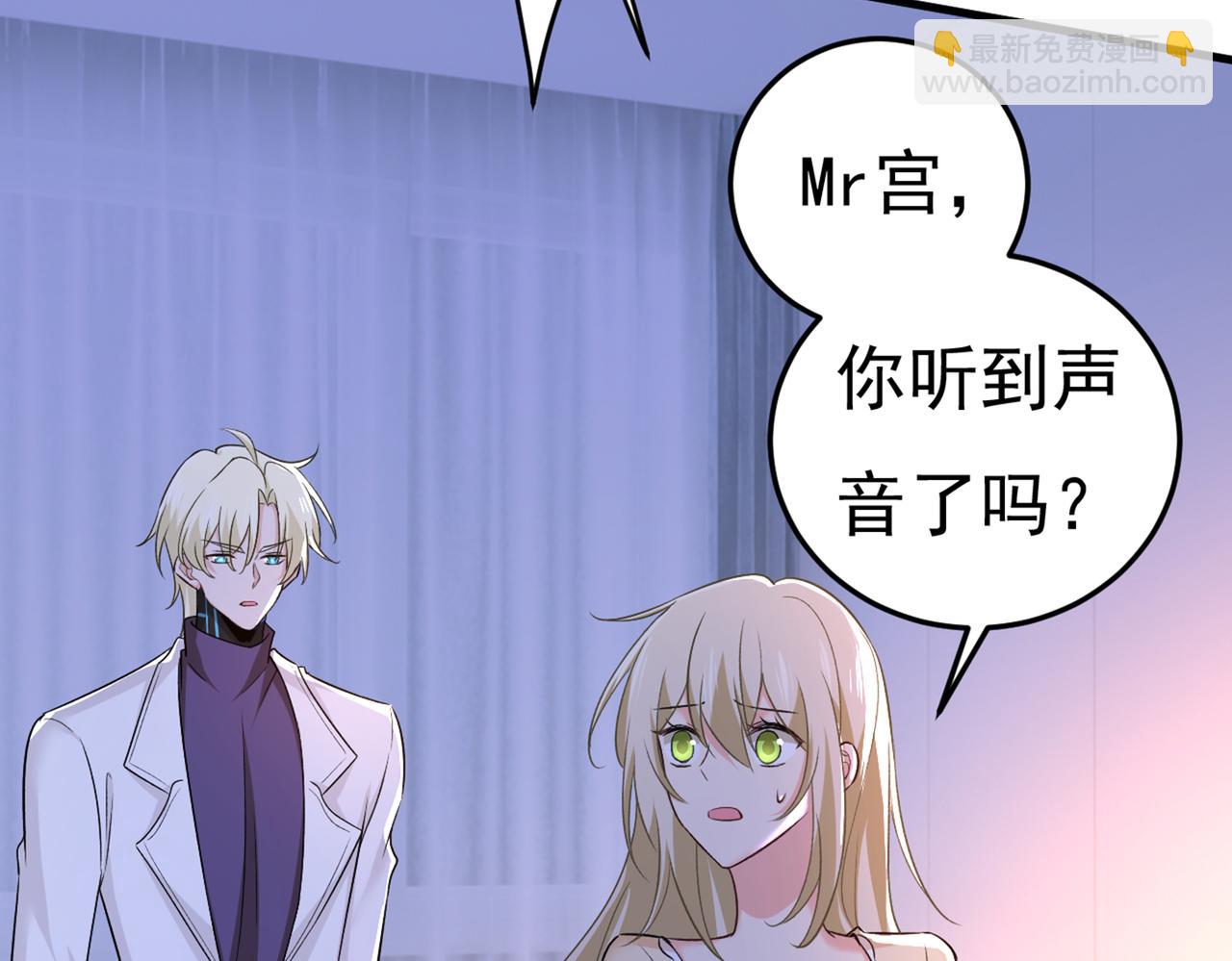 🍲总裁在上 第444话 家里有小偷？ 第8页