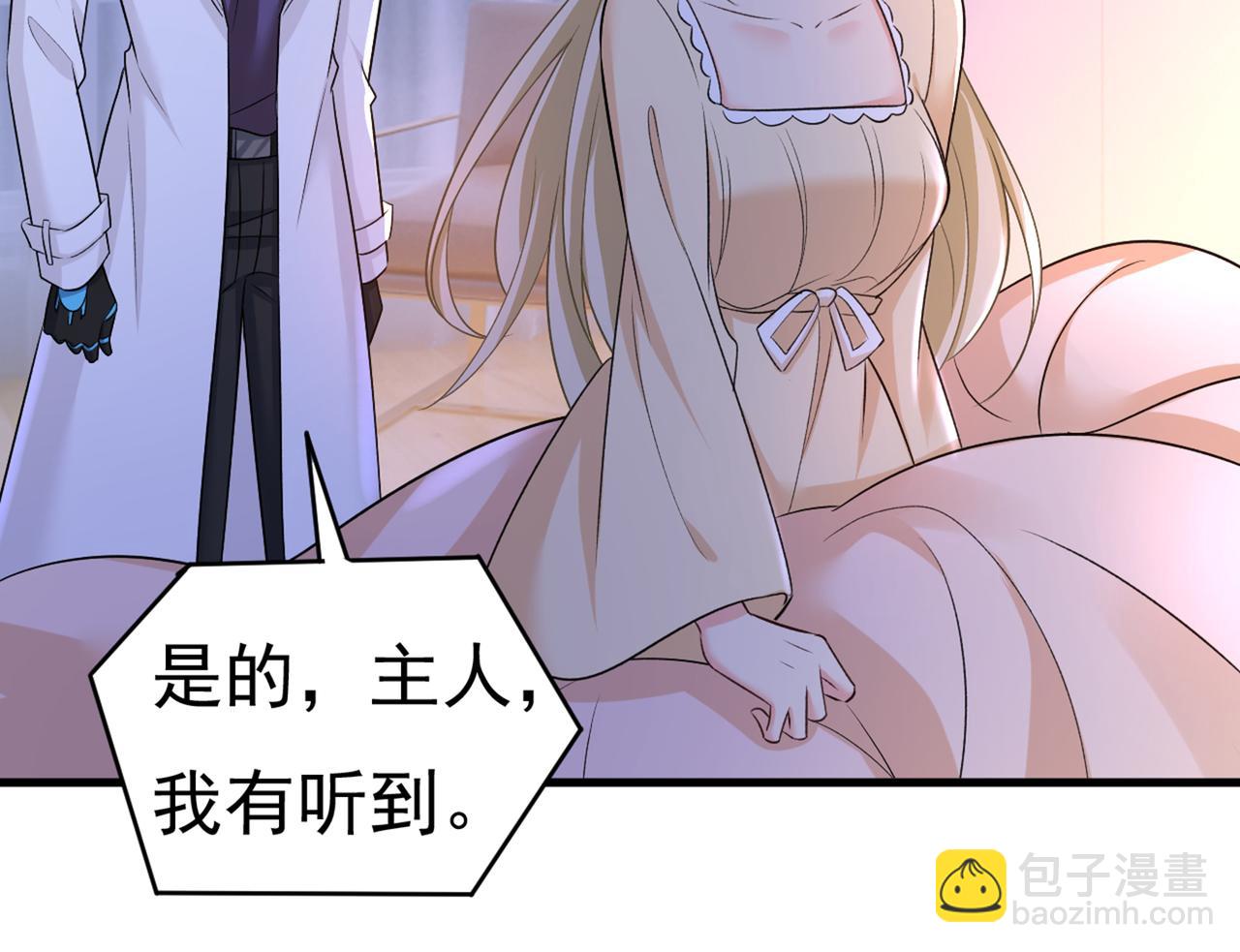 🍲总裁在上 第444话 家里有小偷？ 第9页