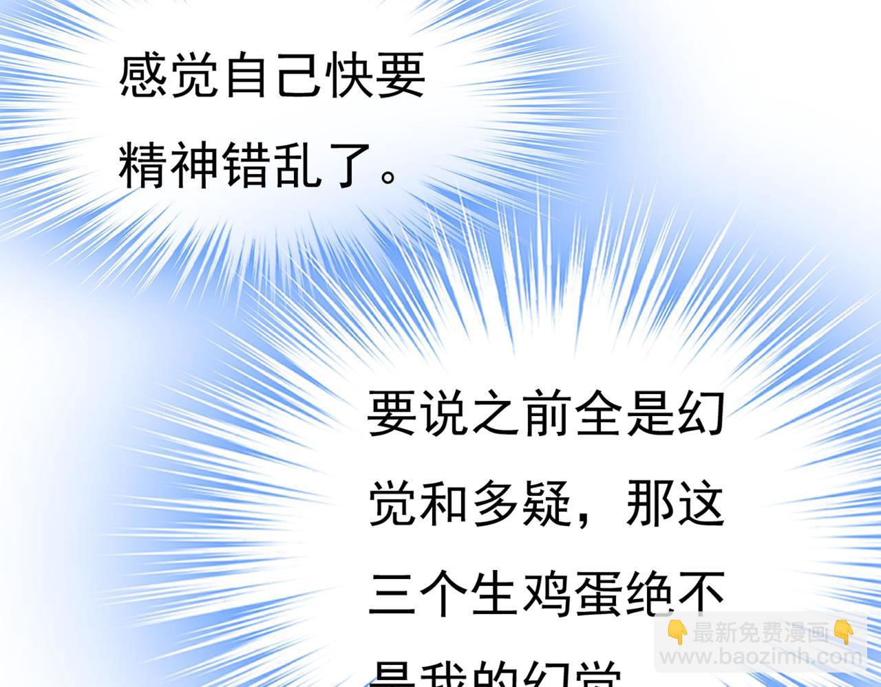 🍲总裁在上 第446话 我这里不欢迎你！ 第11页