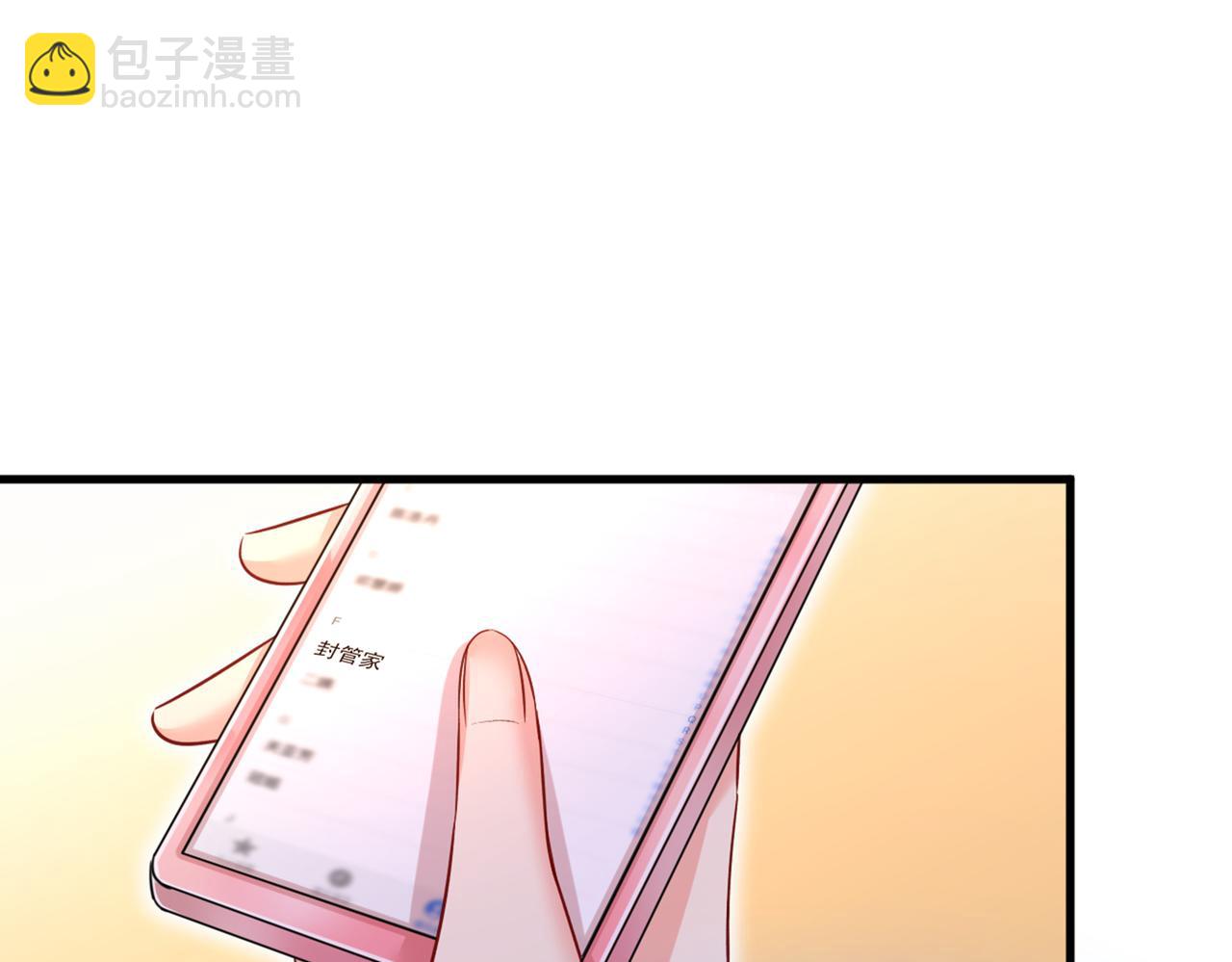 🍲总裁在上 第446话 我这里不欢迎你！ 第13页