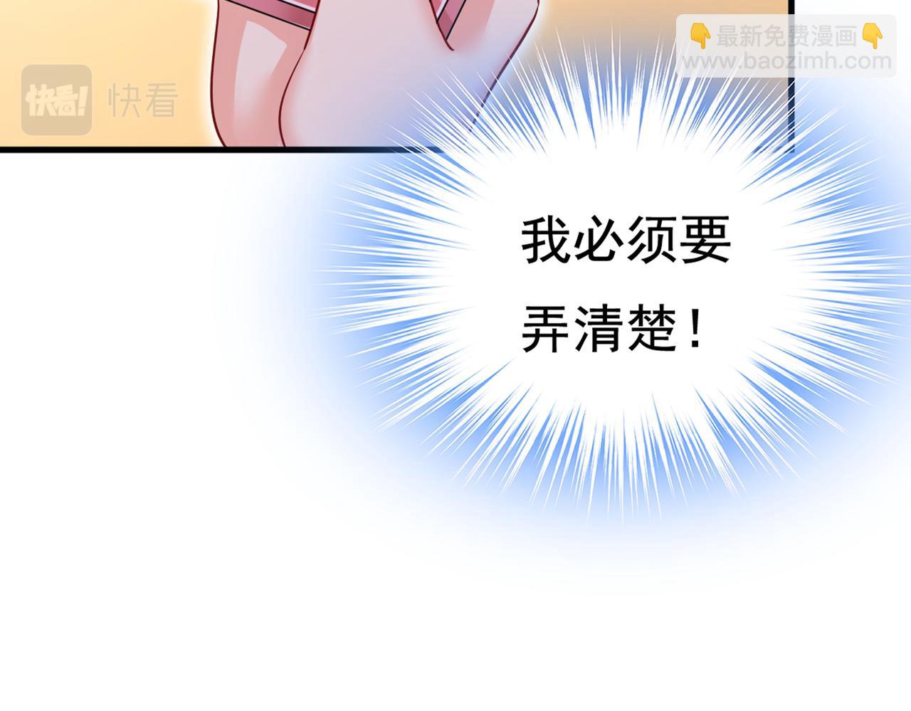 🍲总裁在上 第446话 我这里不欢迎你！ 第14页