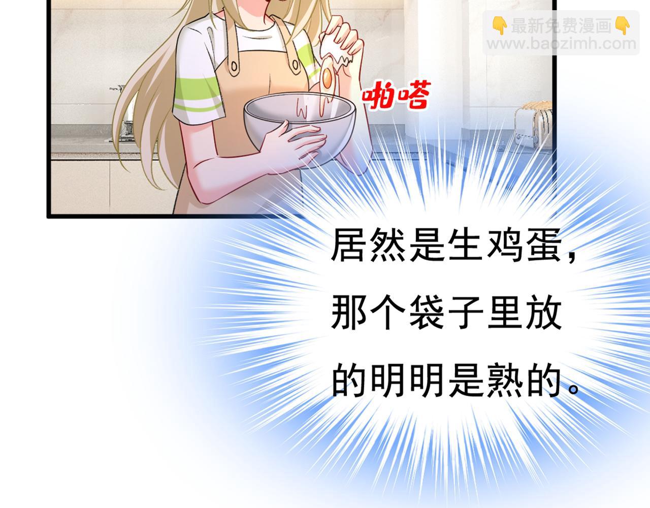 🍲总裁在上 第446话 我这里不欢迎你！ 第2页
