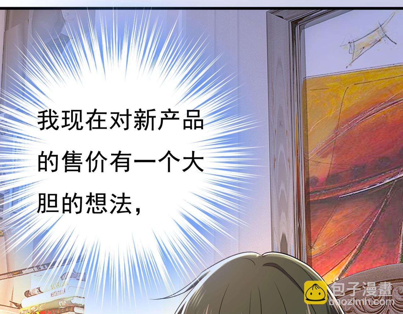 🍲总裁在上 第446话 我这里不欢迎你！ 第22页
