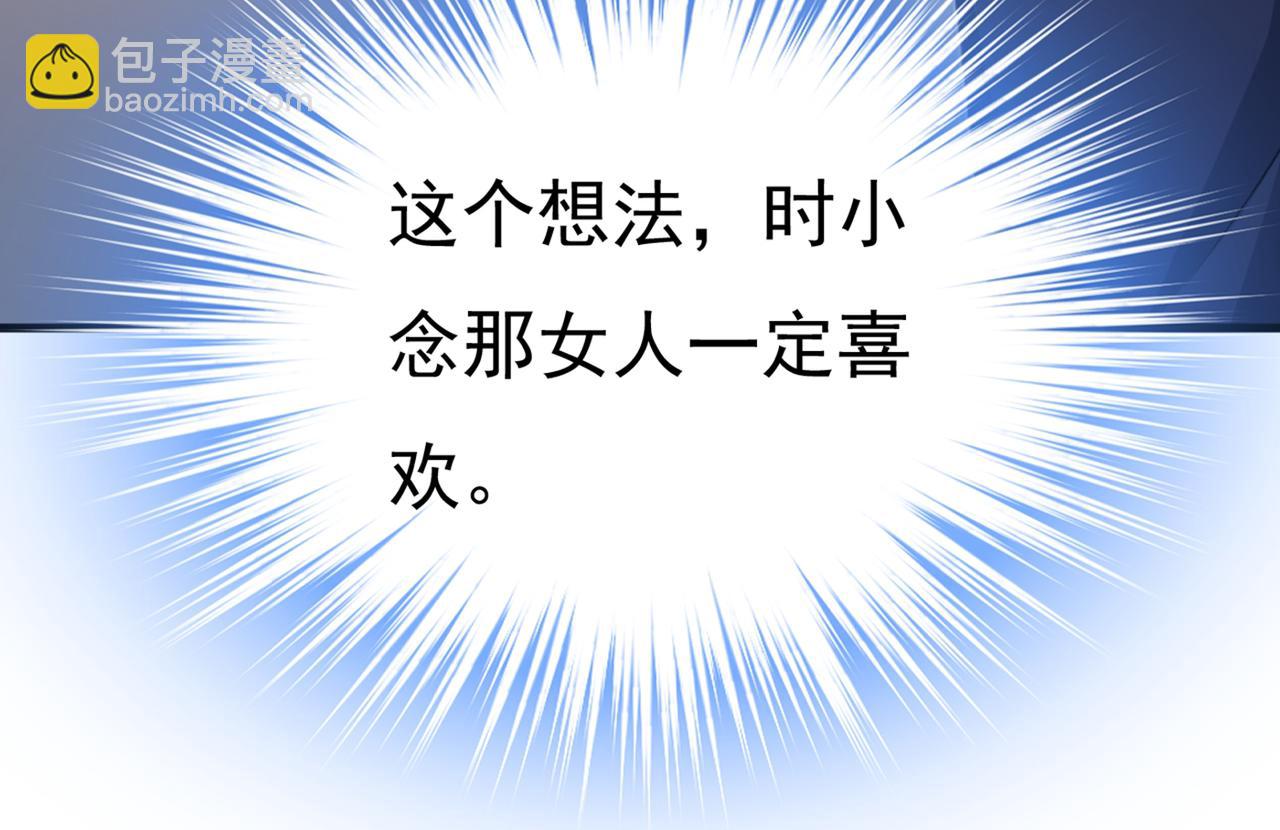 🍲总裁在上 第446话 我这里不欢迎你！ 第24页