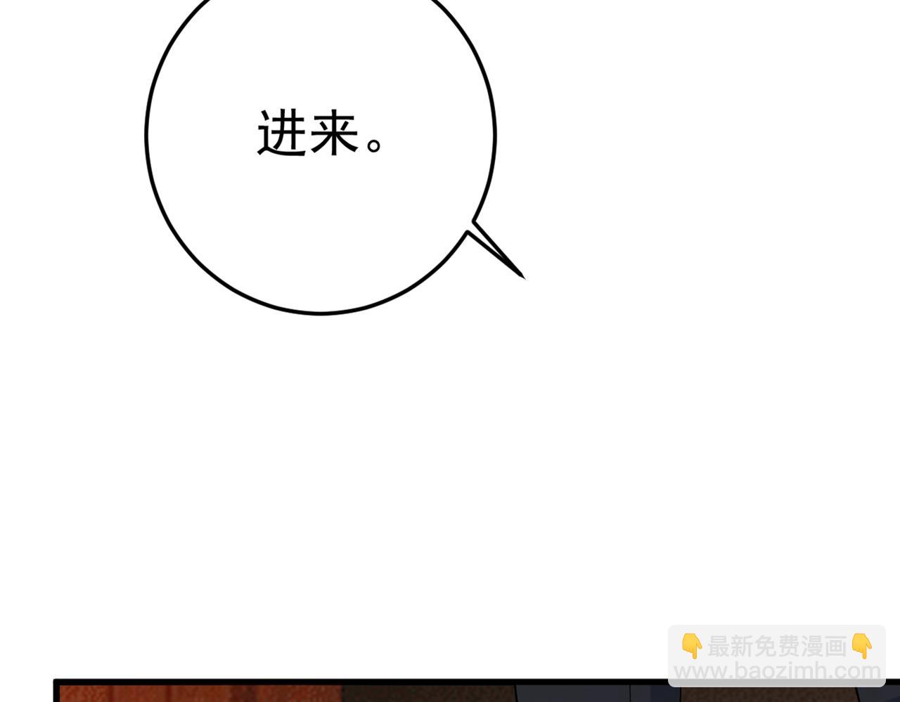 🍲总裁在上 第446话 我这里不欢迎你！ 第26页