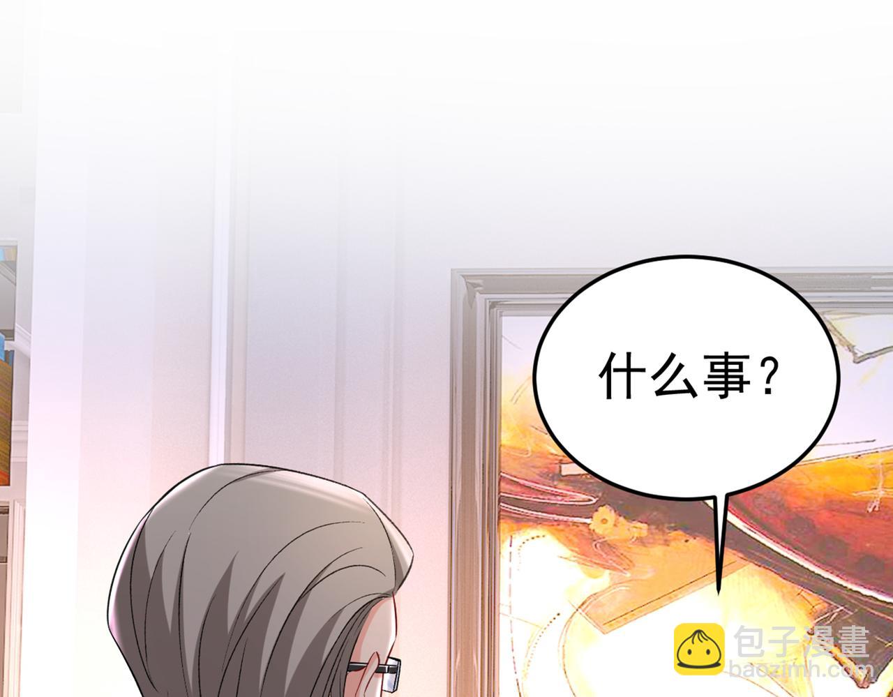 🍲总裁在上 第446话 我这里不欢迎你！ 第29页
