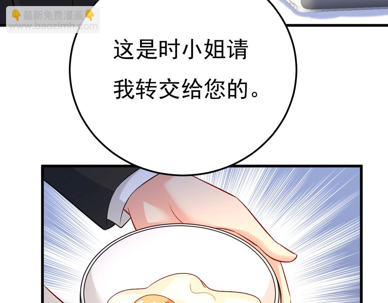 🍲总裁在上 第446话 我这里不欢迎你！ 第32页