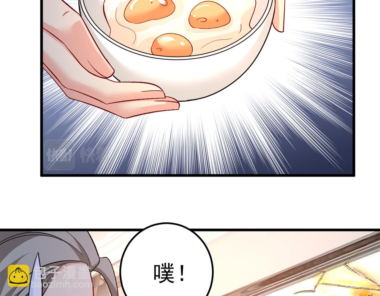 🍲总裁在上 第446话 我这里不欢迎你！ 第33页
