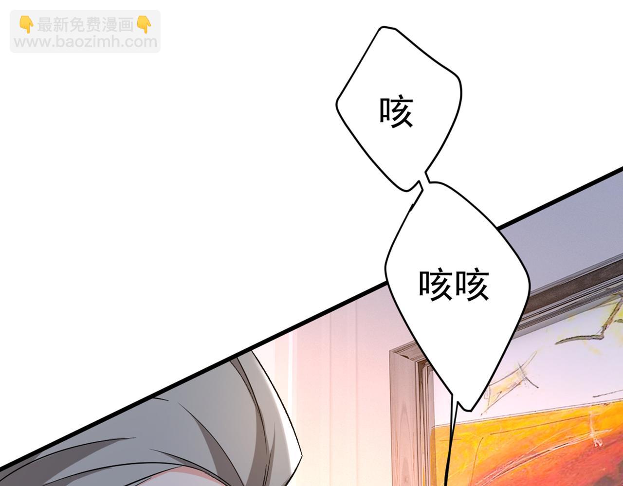 🍲总裁在上 第446话 我这里不欢迎你！ 第36页