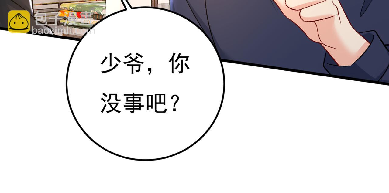 🍲总裁在上 第446话 我这里不欢迎你！ 第38页