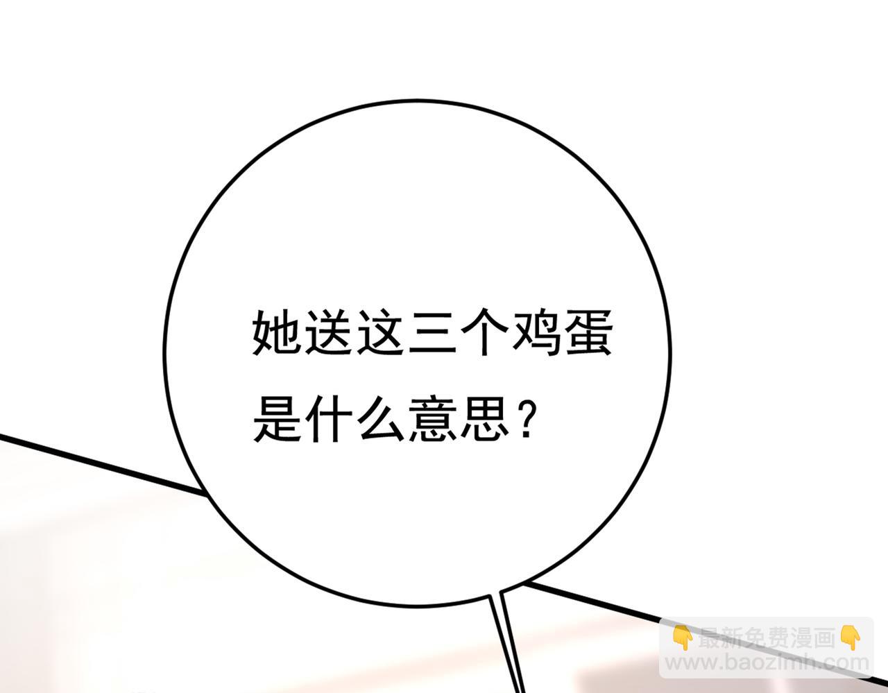 🍲总裁在上 第446话 我这里不欢迎你！ 第39页