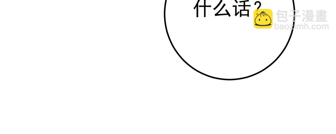 🍲总裁在上 第446话 我这里不欢迎你！ 第43页