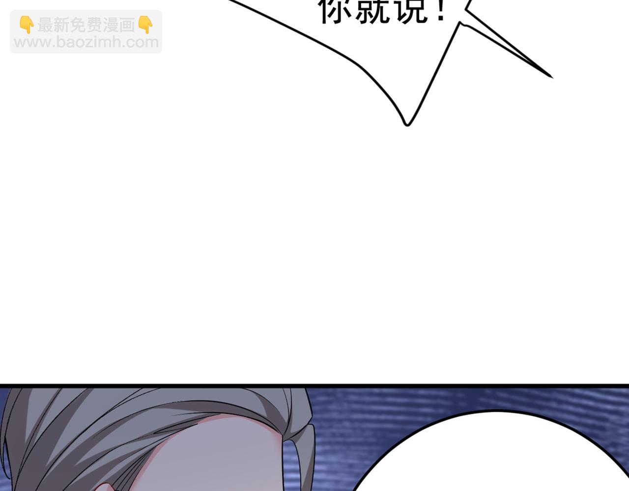 🍲总裁在上 第446话 我这里不欢迎你！ 第45页