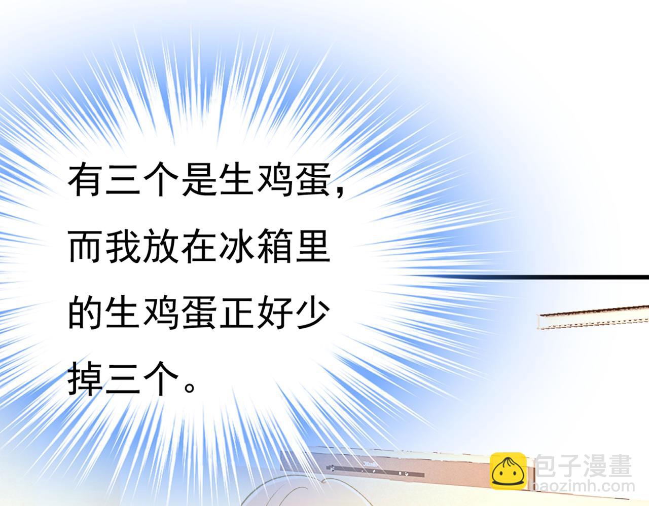 🍲总裁在上 第446话 我这里不欢迎你！ 第5页