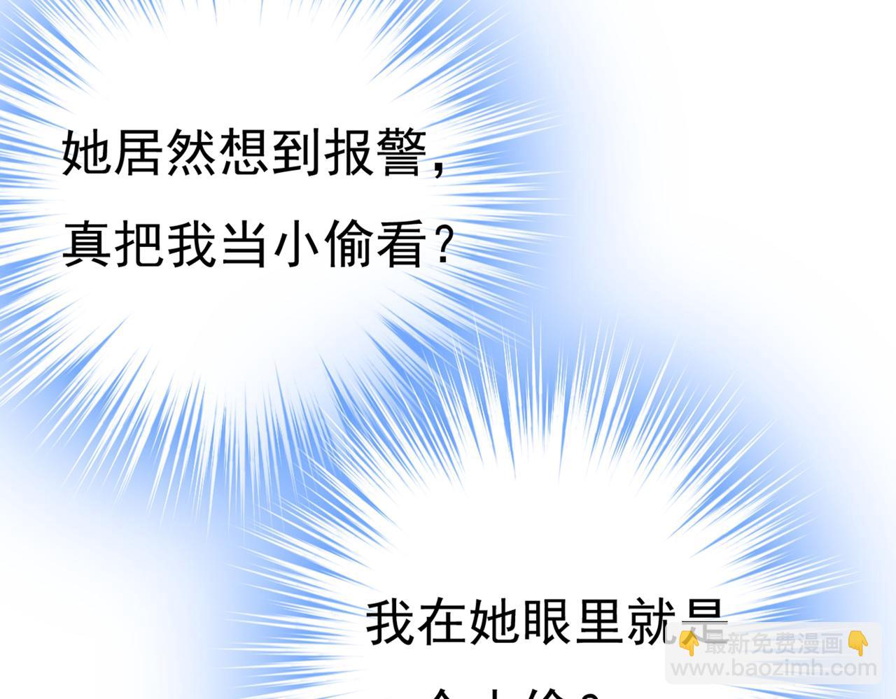 🍲总裁在上 第446话 我这里不欢迎你！ 第50页