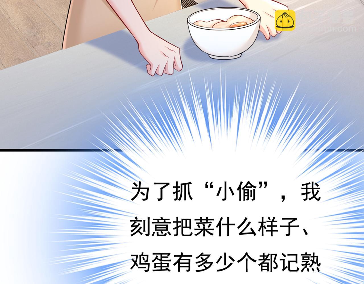 🍲总裁在上 第446话 我这里不欢迎你！ 第7页