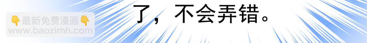 🍲总裁在上 第446话 我这里不欢迎你！ 第8页