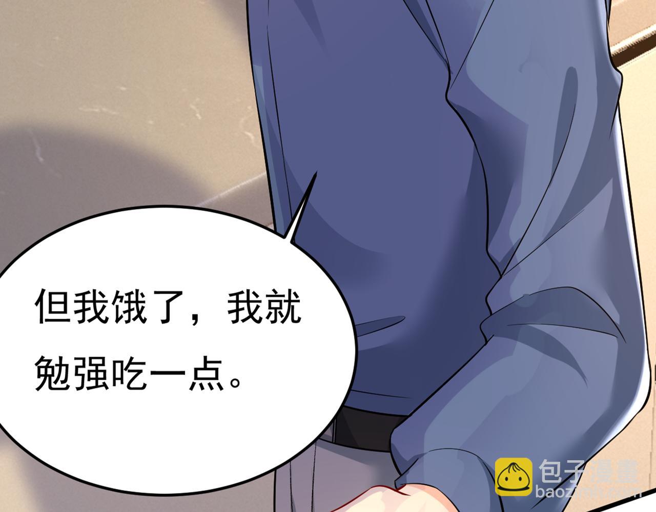 🍲总裁在上 第448话 饿了？找莫娜给你做 第12页