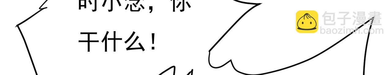 🍲总裁在上 第448话 饿了？找莫娜给你做 第22页