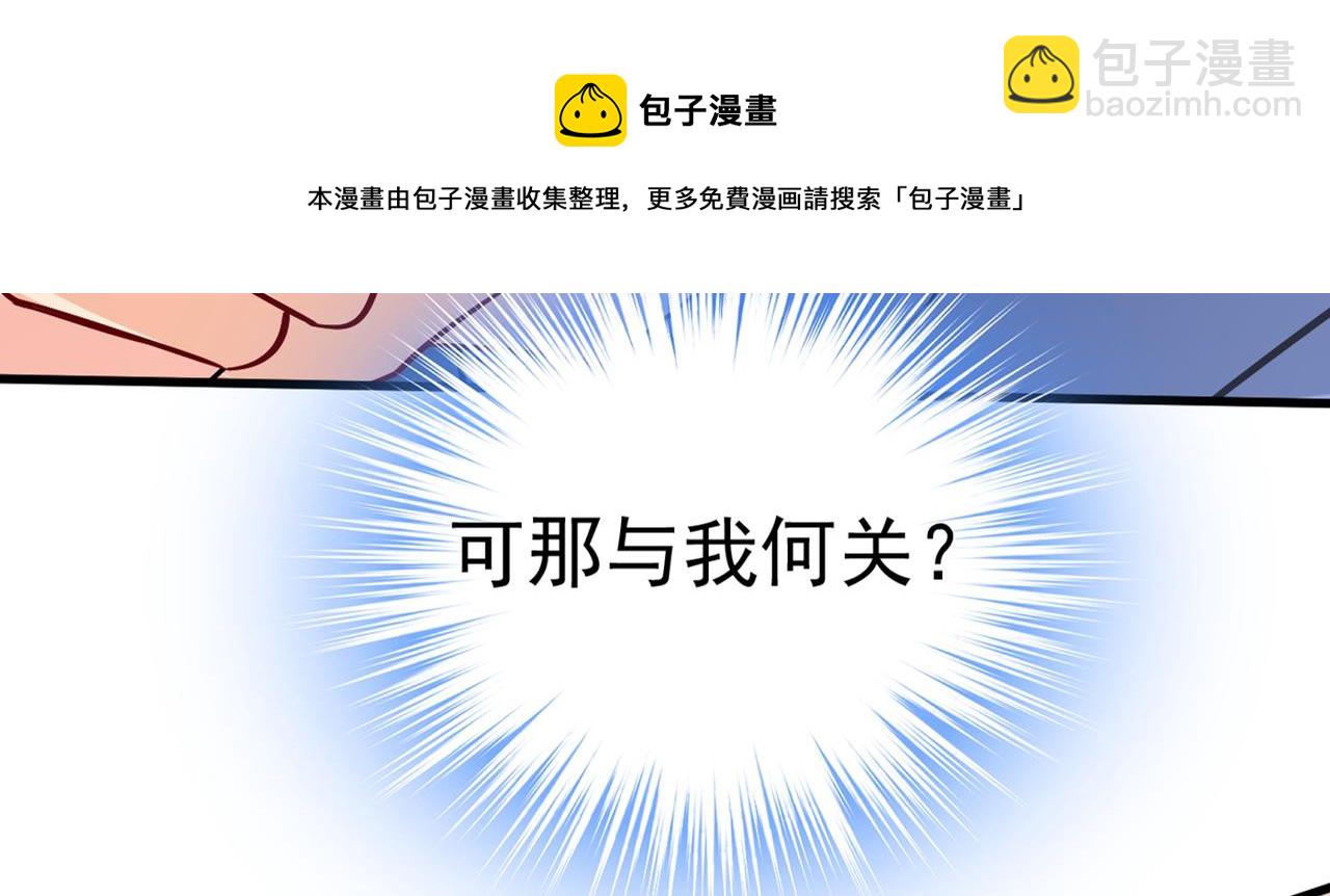 🍲总裁在上 第448话 饿了？找莫娜给你做 第28页