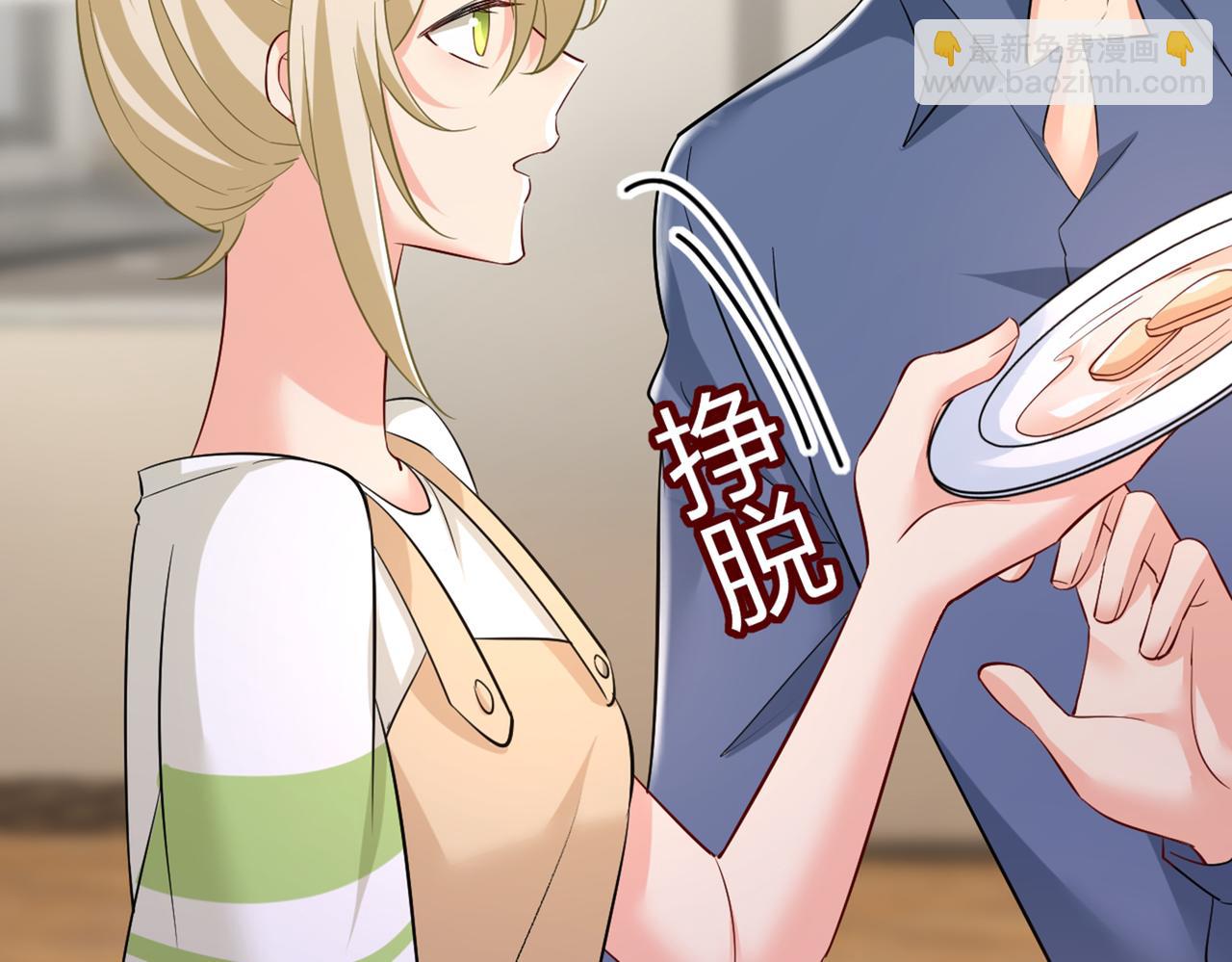 🍲总裁在上 第448话 饿了？找莫娜给你做 第30页