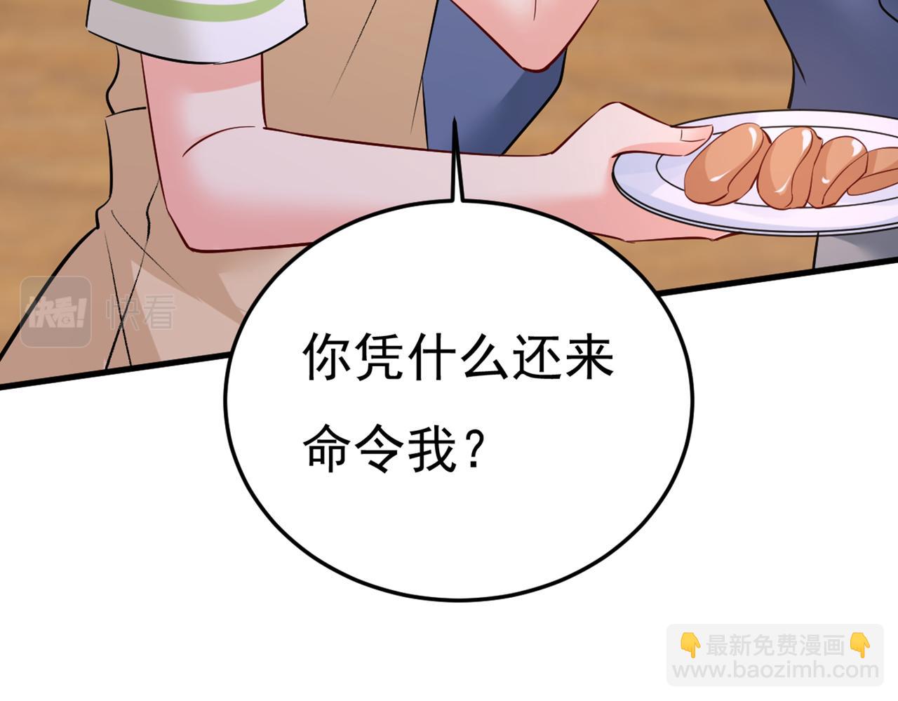 🍲总裁在上 第448话 饿了？找莫娜给你做 第31页