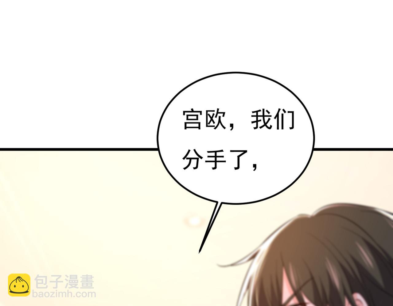 🍲总裁在上 第448话 饿了？找莫娜给你做 第37页
