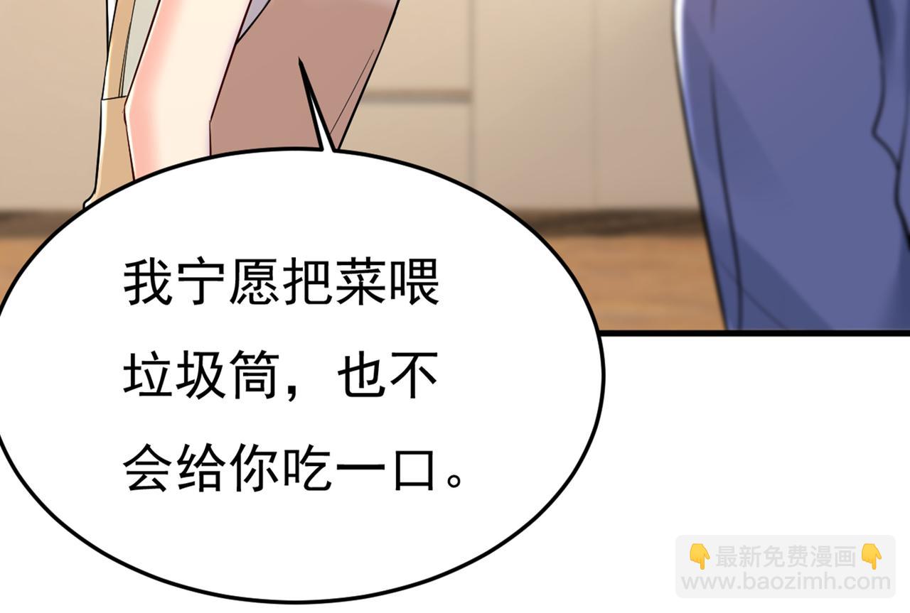 🍲总裁在上 第448话 饿了？找莫娜给你做 第39页
