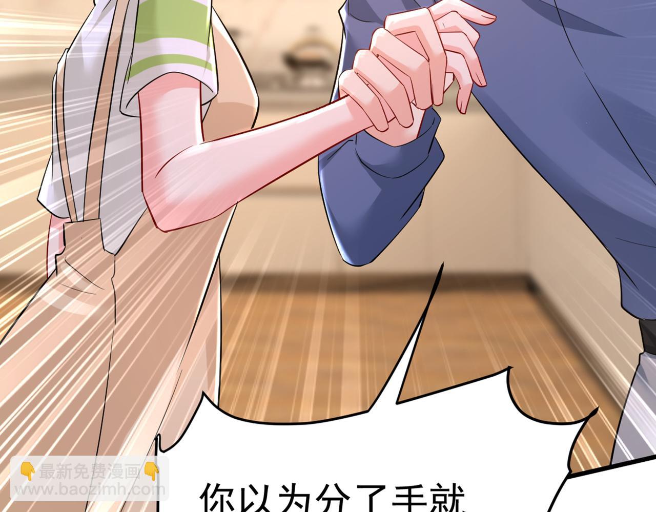 🍲总裁在上 第448话 饿了？找莫娜给你做 第43页