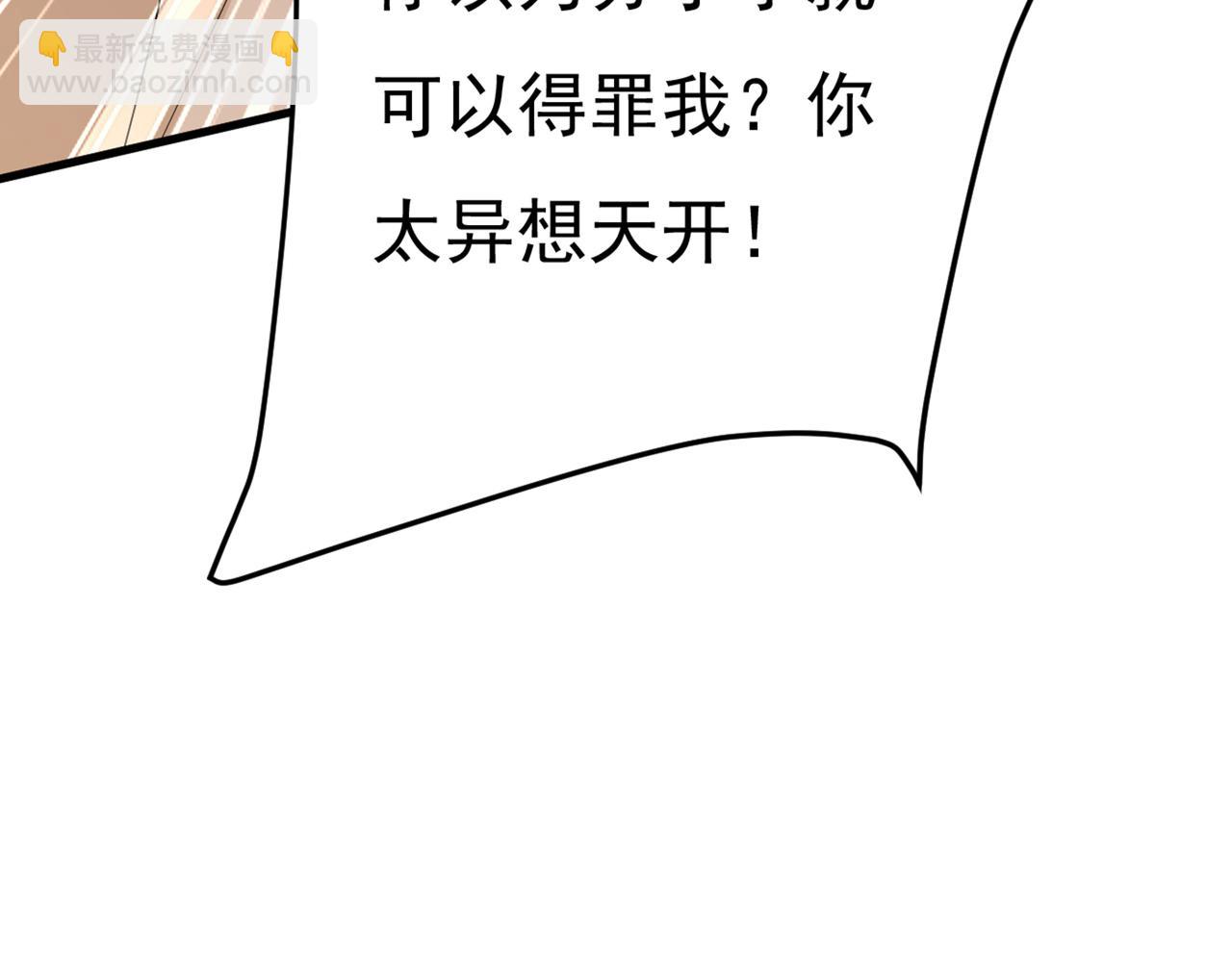 🍲总裁在上 第448话 饿了？找莫娜给你做 第44页