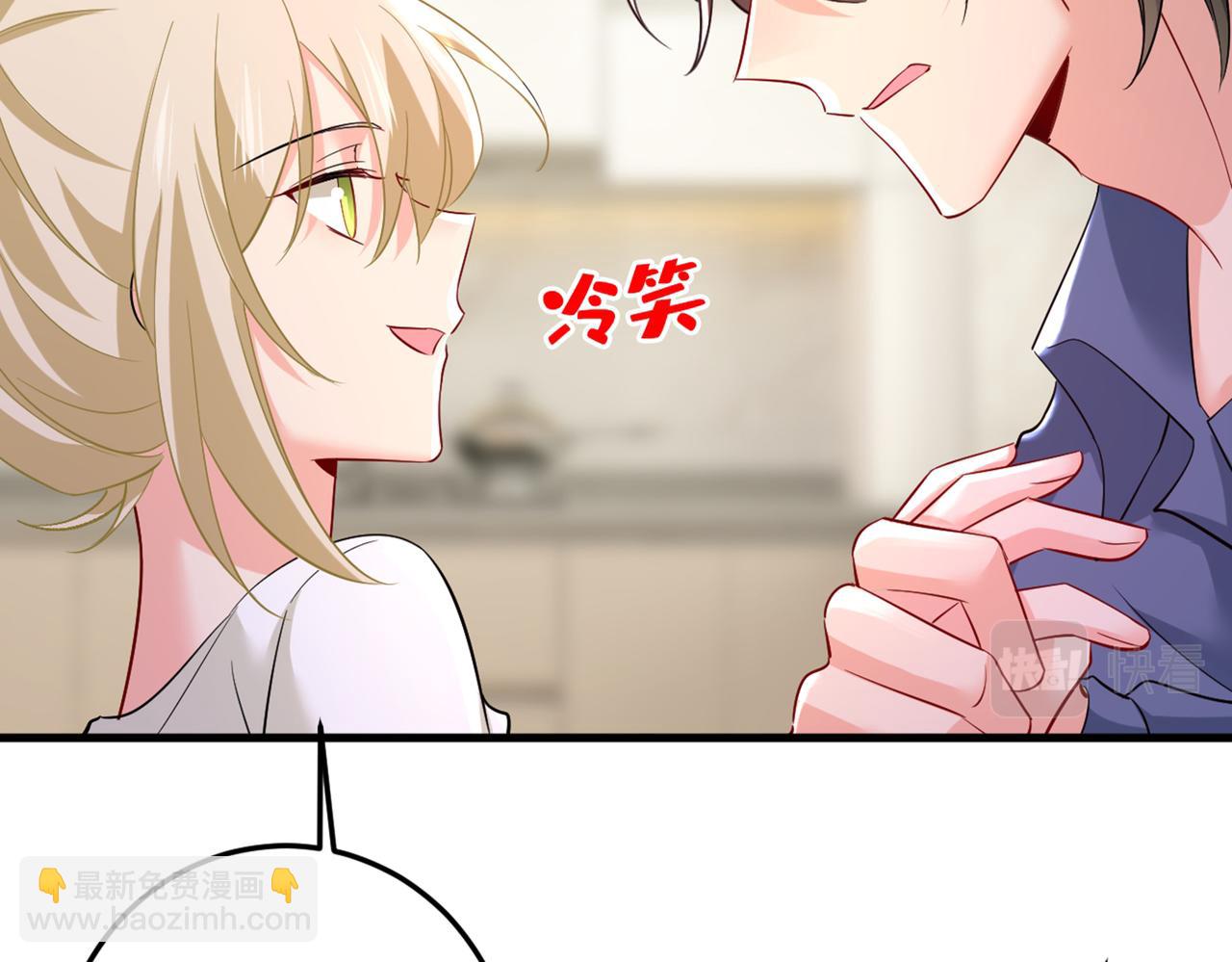 🍲总裁在上 第448话 饿了？找莫娜给你做 第47页