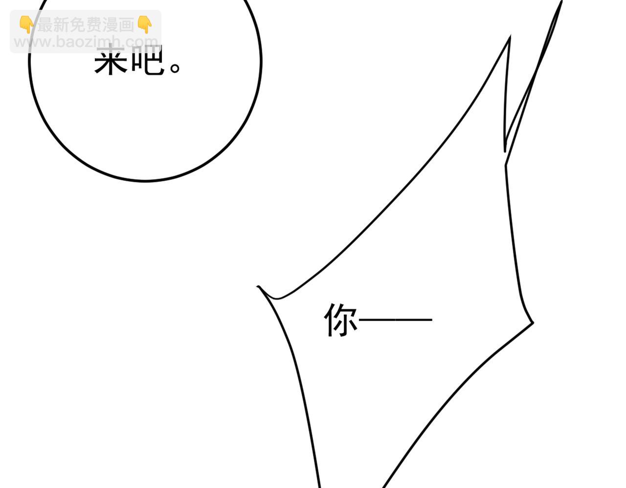 🍲总裁在上 第448话 饿了？找莫娜给你做 第48页
