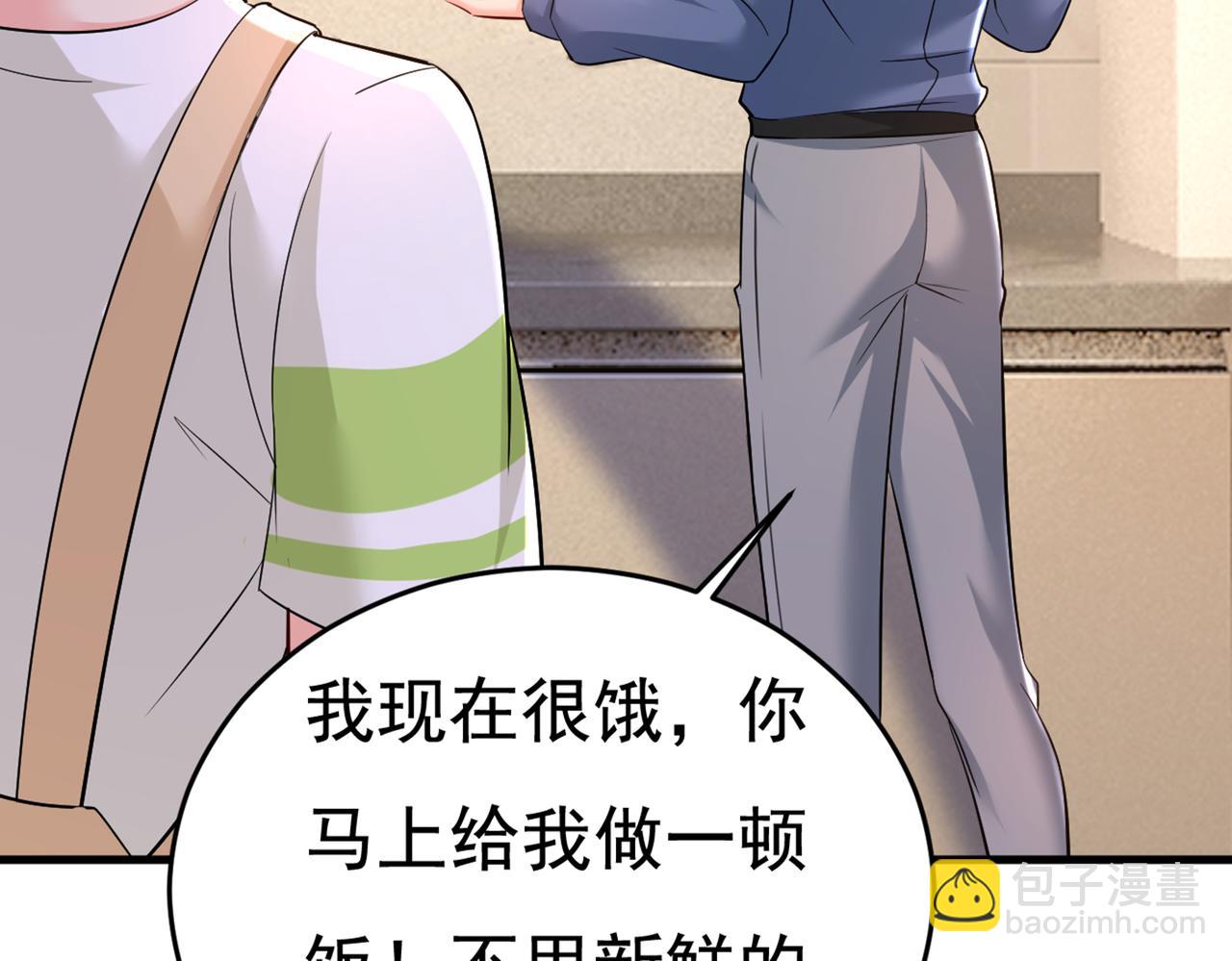 🍲总裁在上 第448话 饿了？找莫娜给你做 第5页