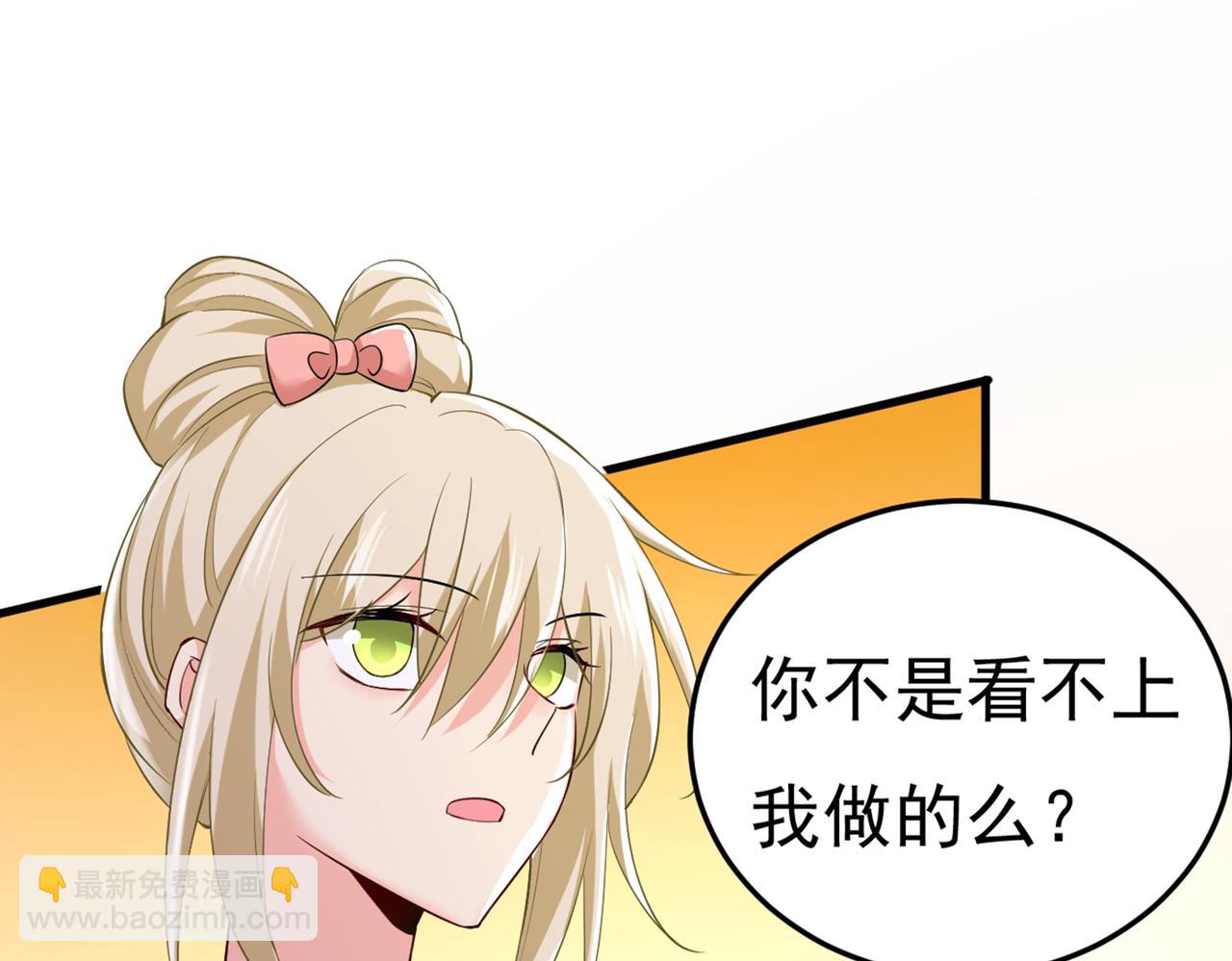 🍲总裁在上 第448话 饿了？找莫娜给你做 第7页
