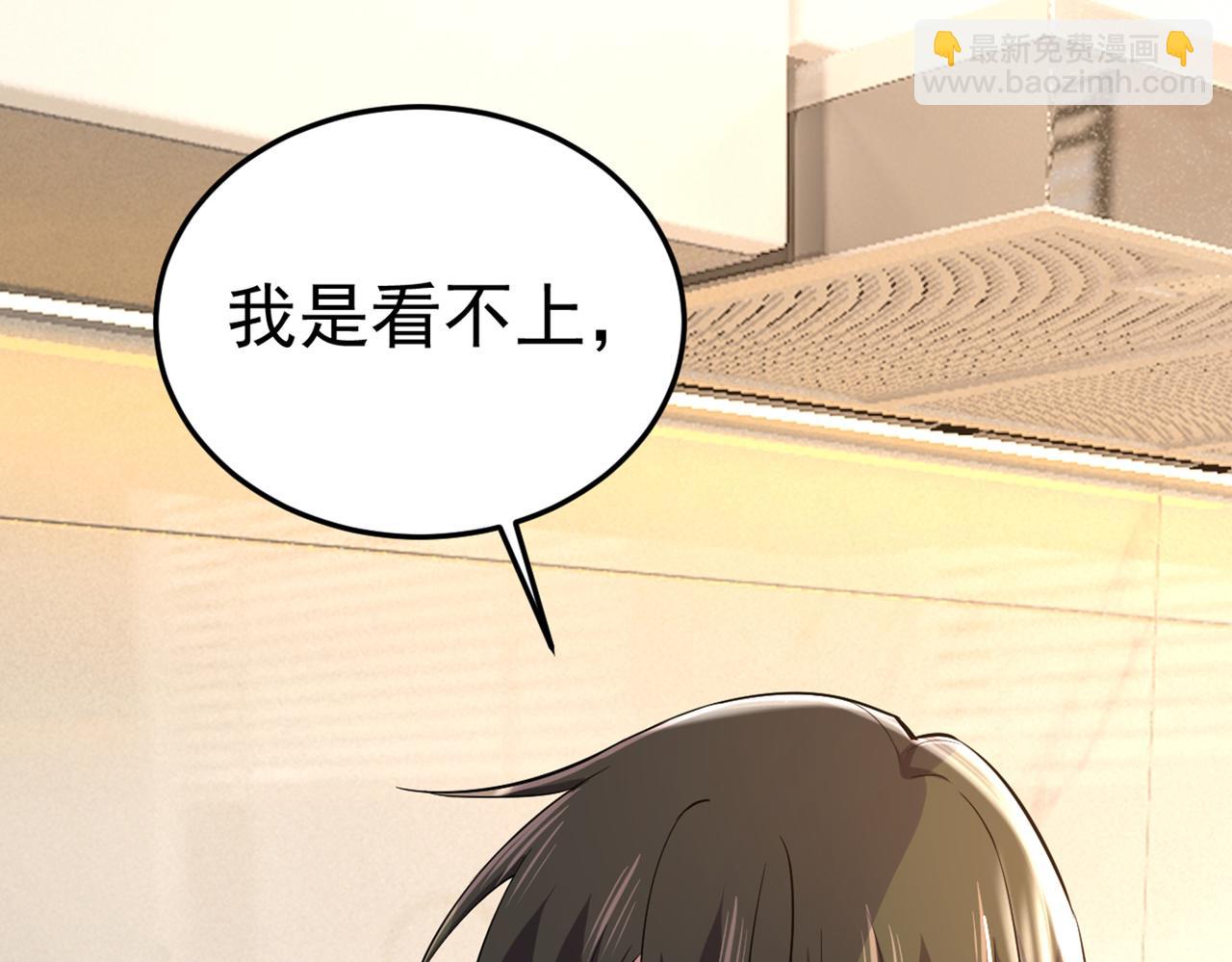 🍲总裁在上 第448话 饿了？找莫娜给你做 第9页
