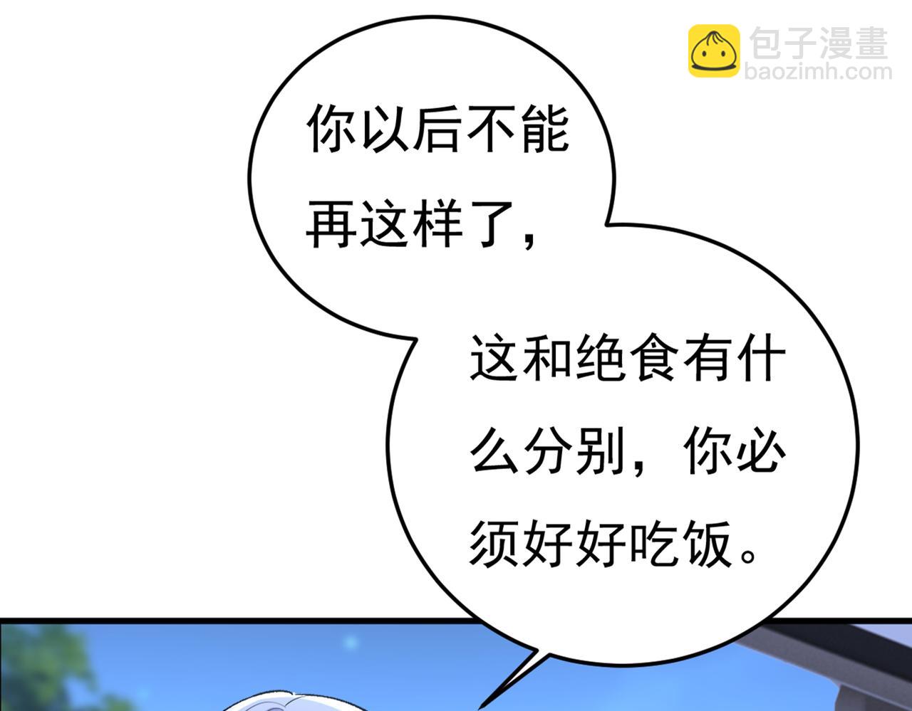 🍲总裁在上 第450话 控制不住自己 第16页