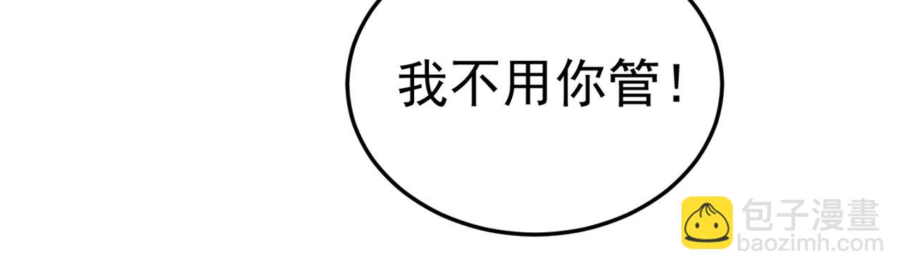 🍲总裁在上 第450话 控制不住自己 第18页